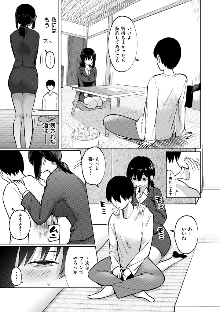 34ページ目