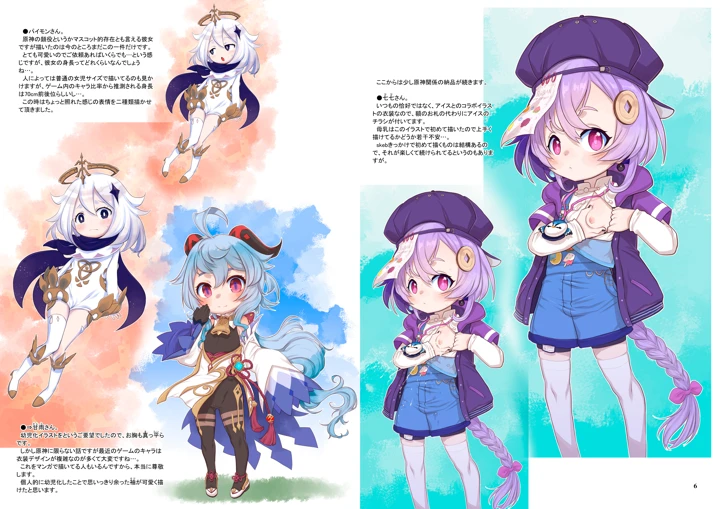 4ページ目