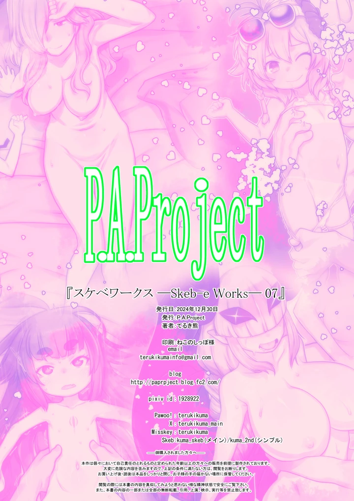 17ページ目