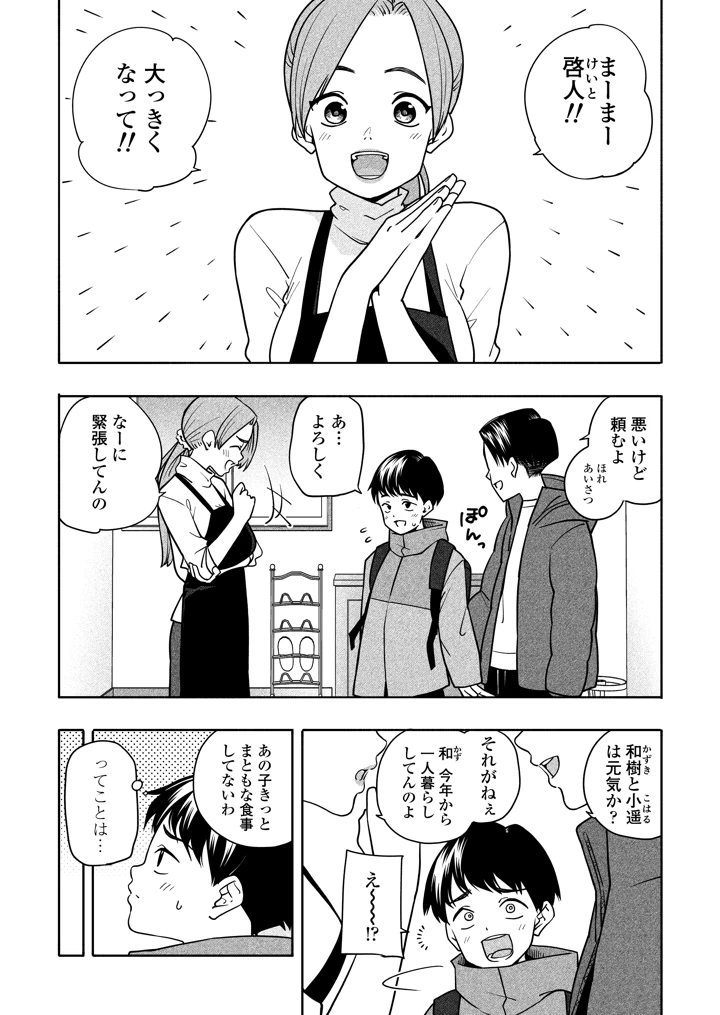 2ページ目