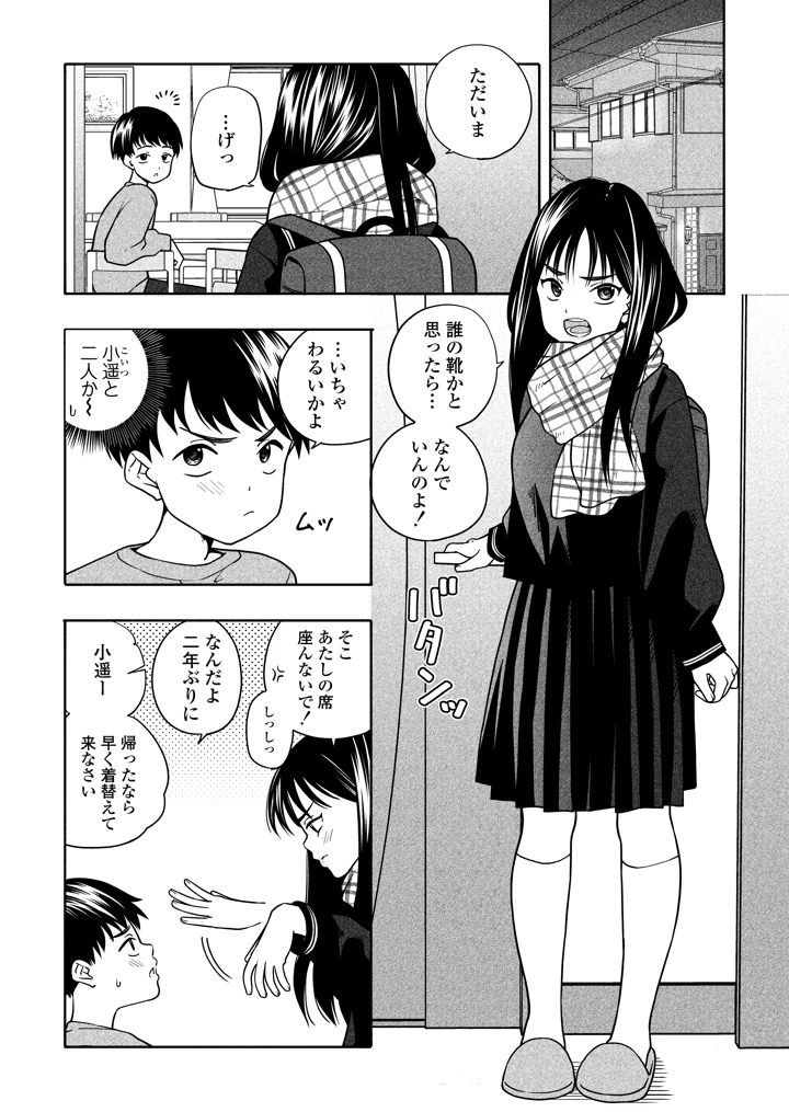 3ページ目