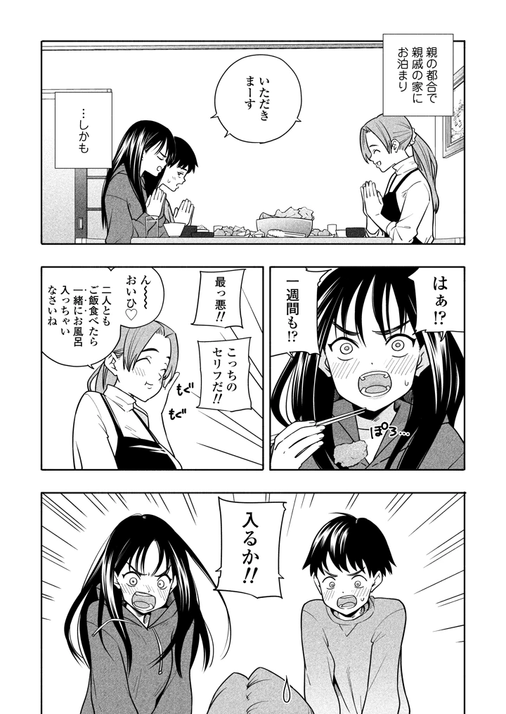 4ページ目