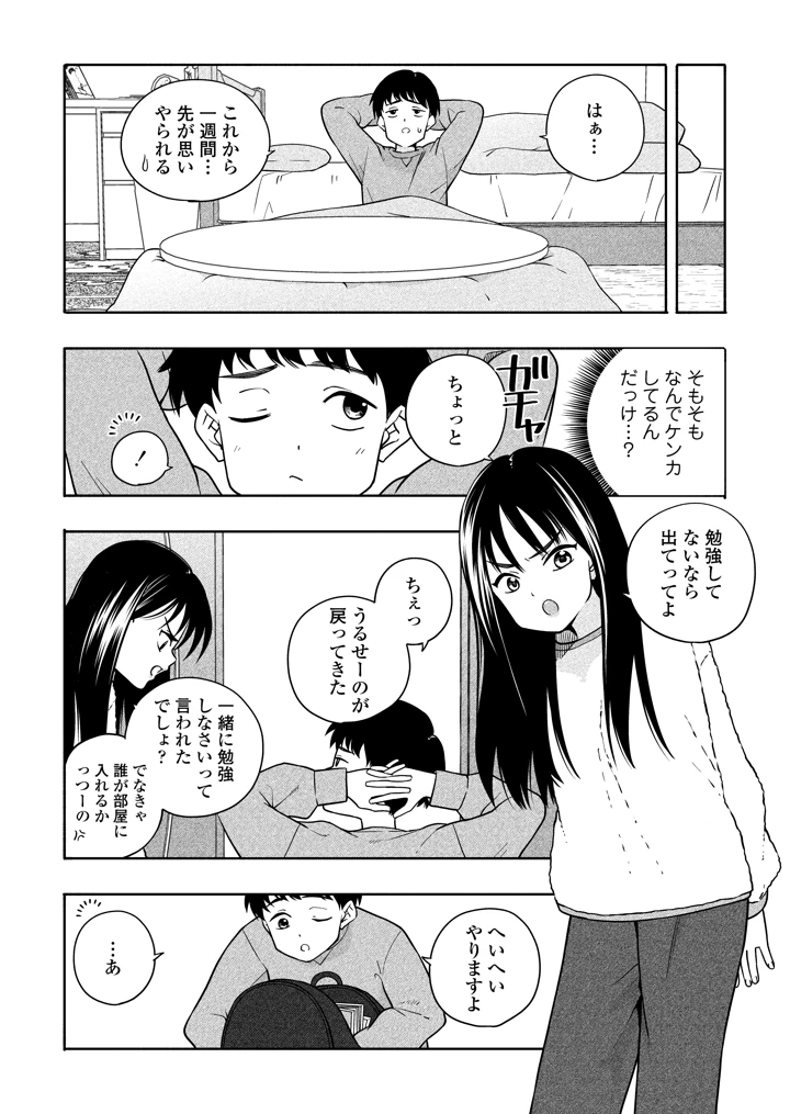 5ページ目