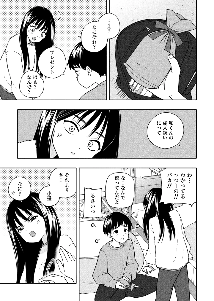 6ページ目