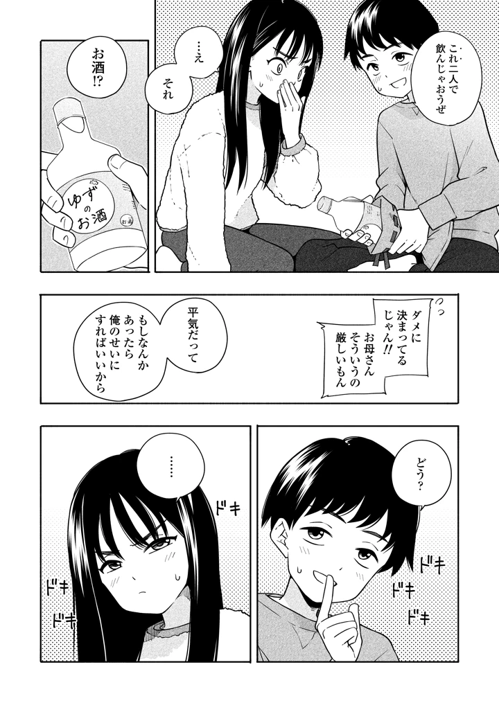 7ページ目