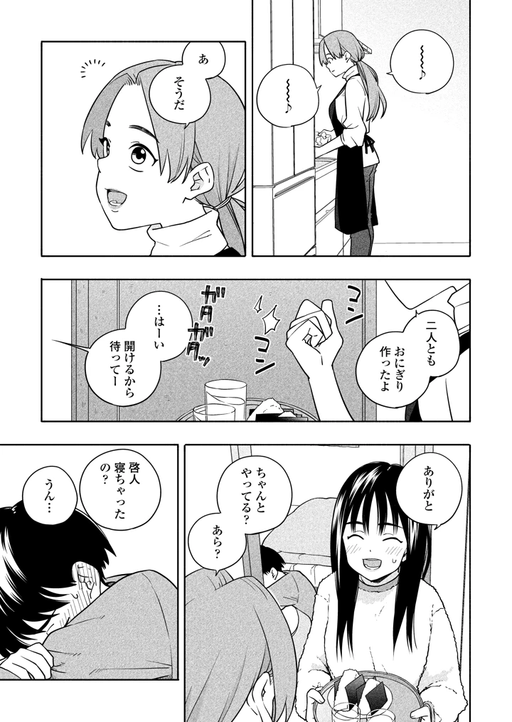 8ページ目