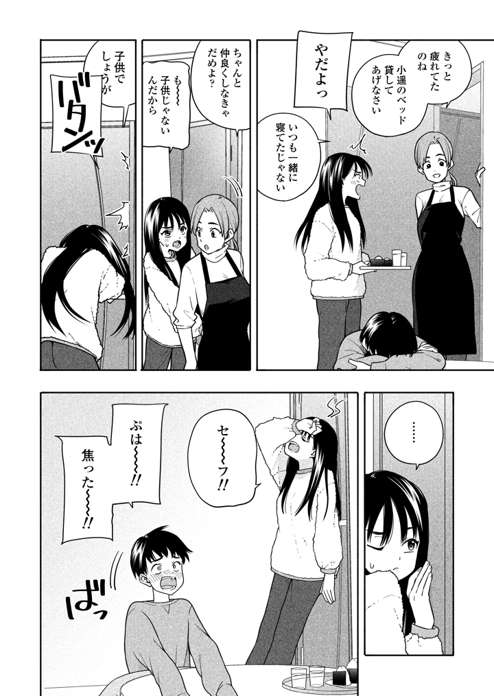 9ページ目