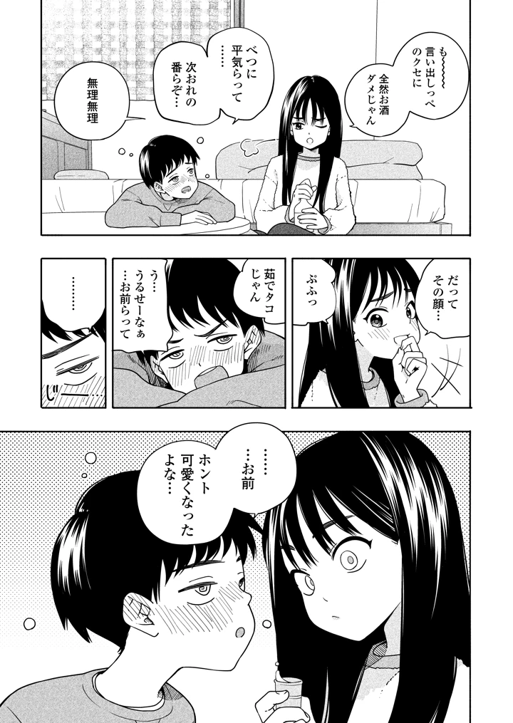10ページ目