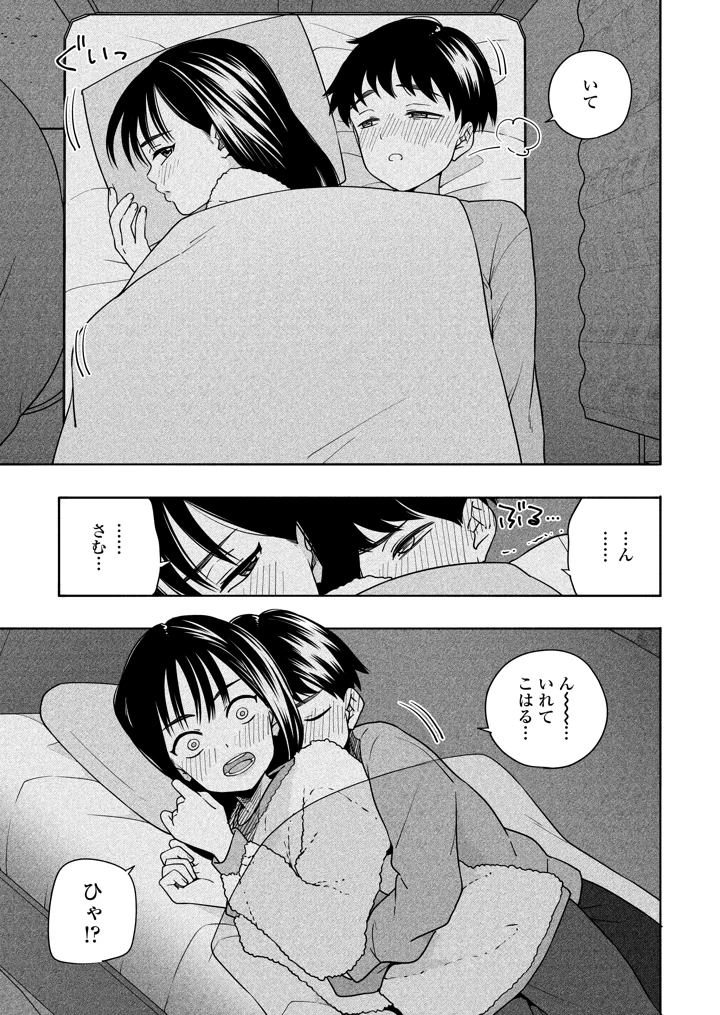 14ページ目