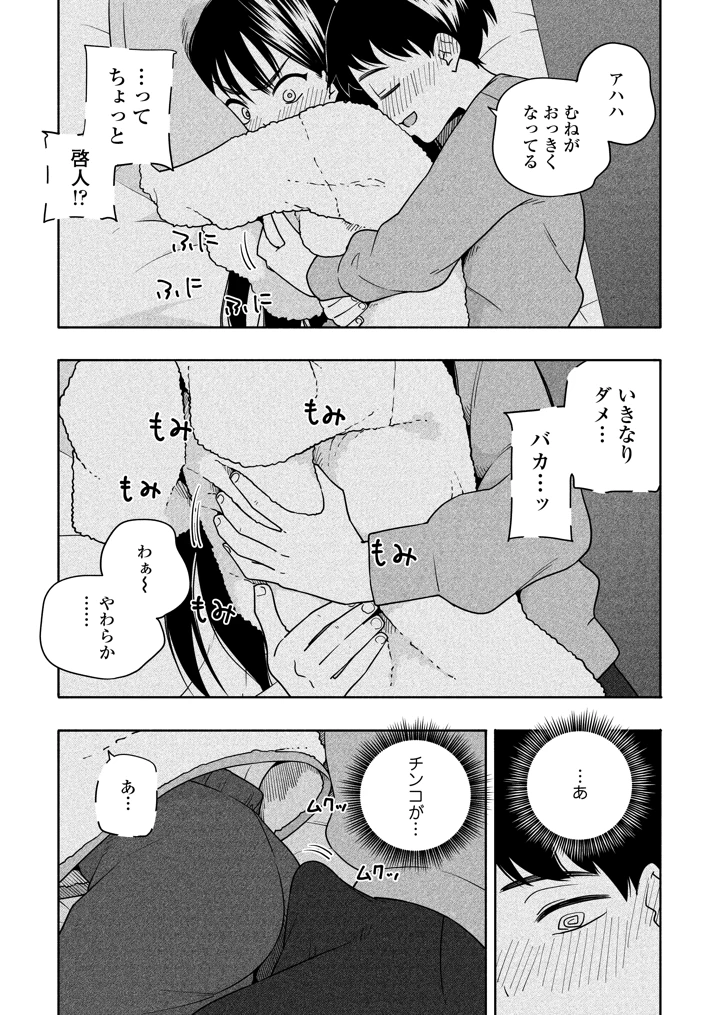 16ページ目