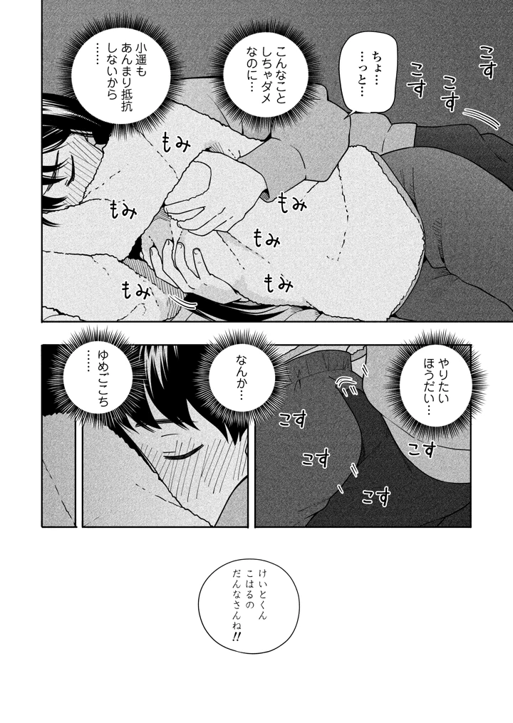17ページ目