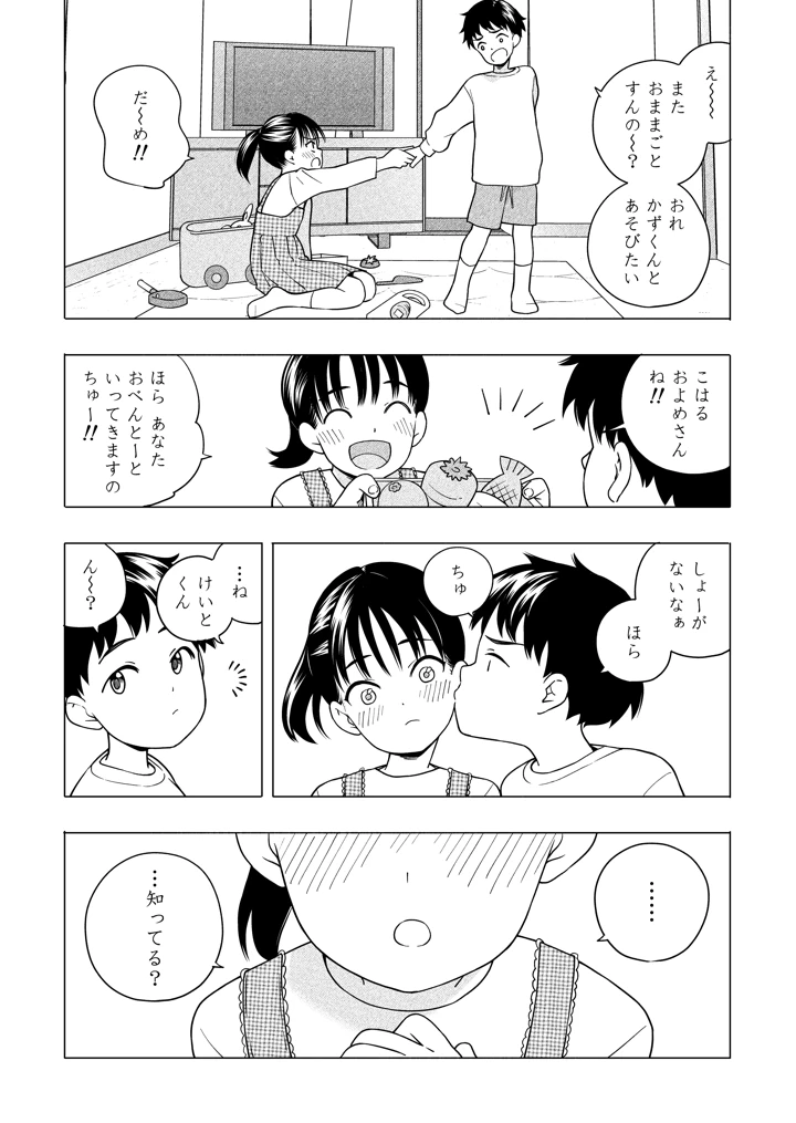 18ページ目