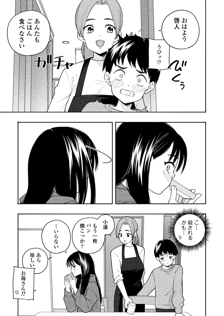 20ページ目