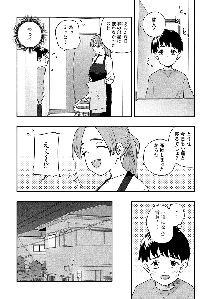 22ページ目