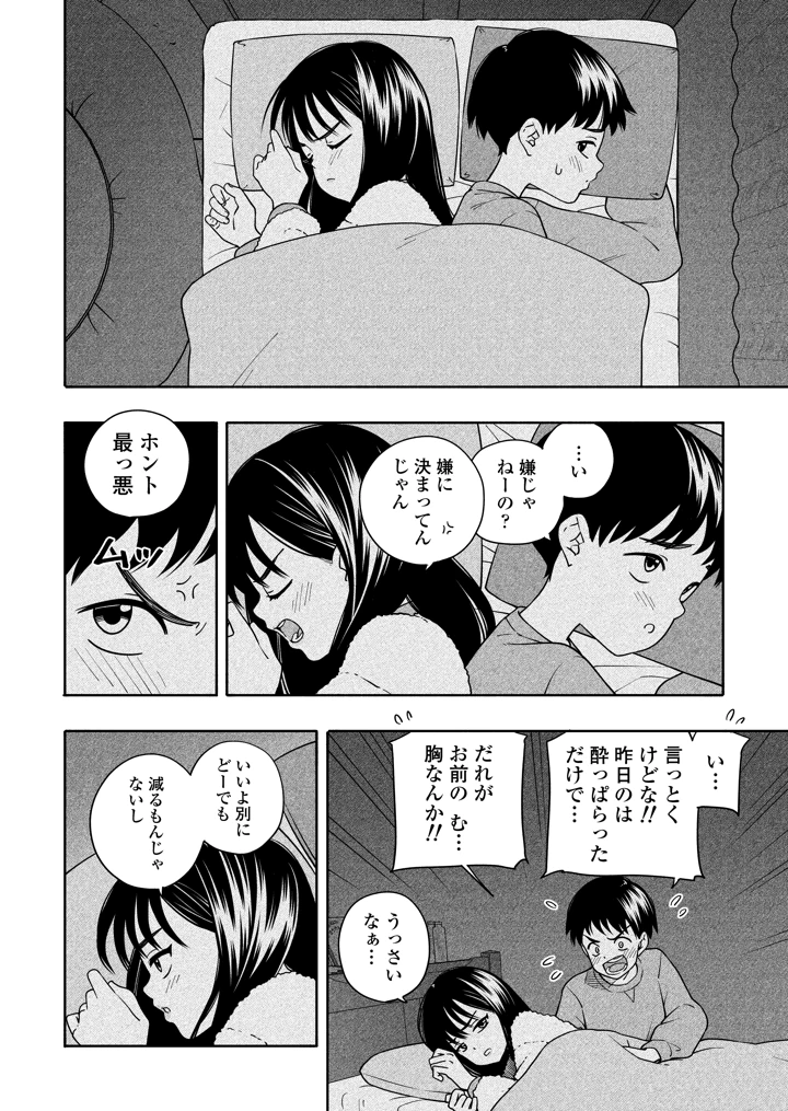 23ページ目