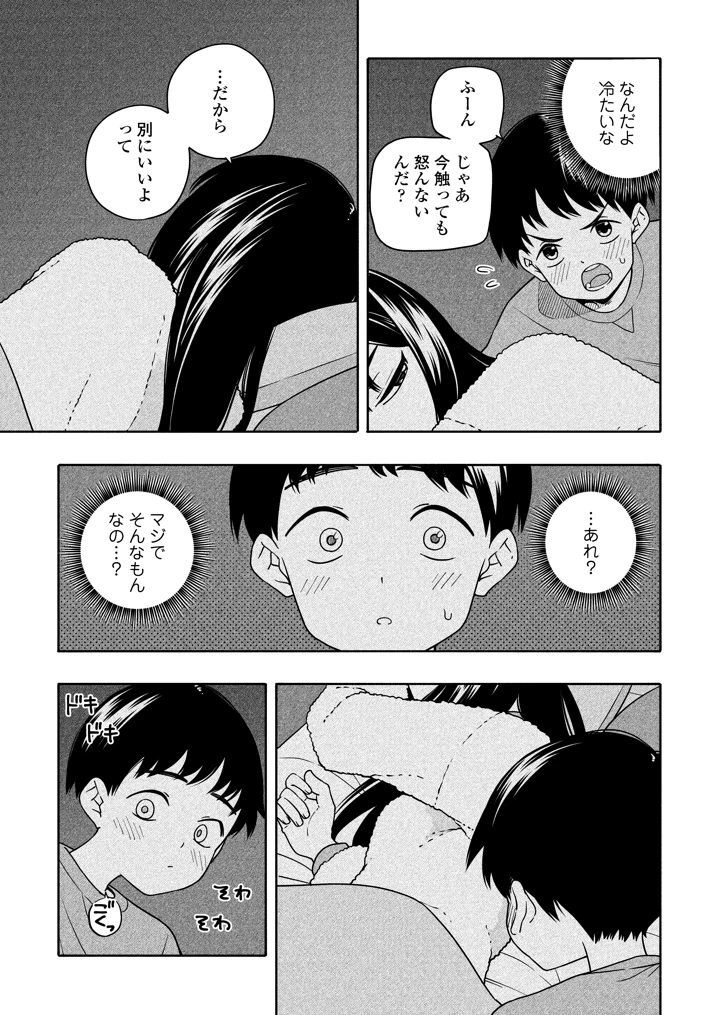 24ページ目