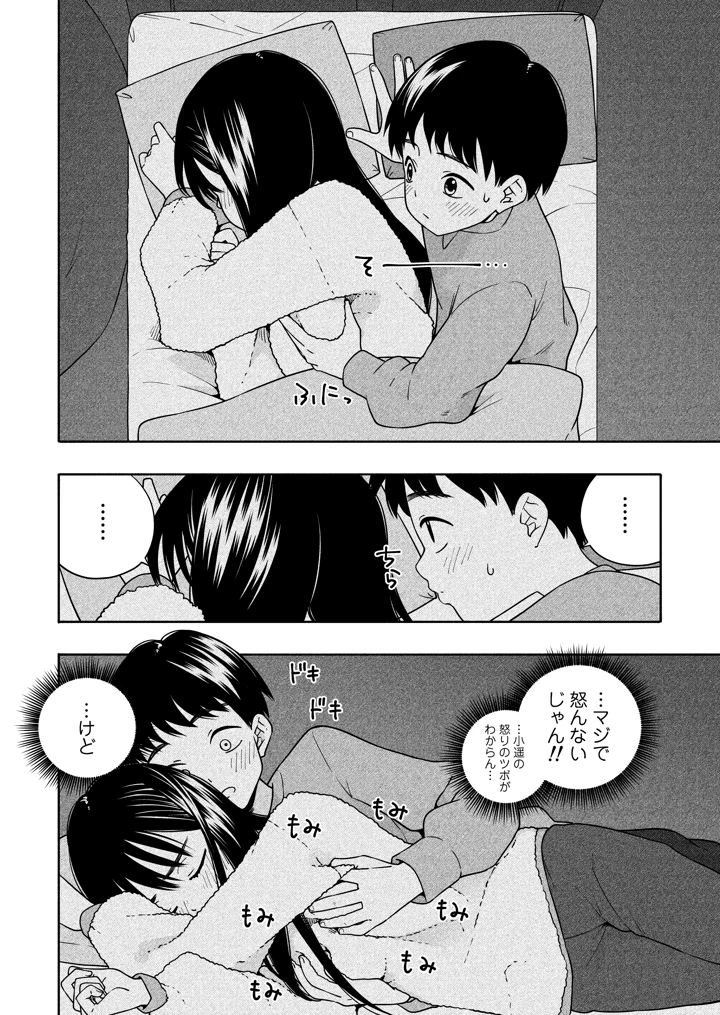 25ページ目