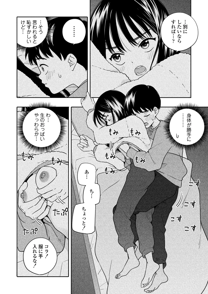 27ページ目