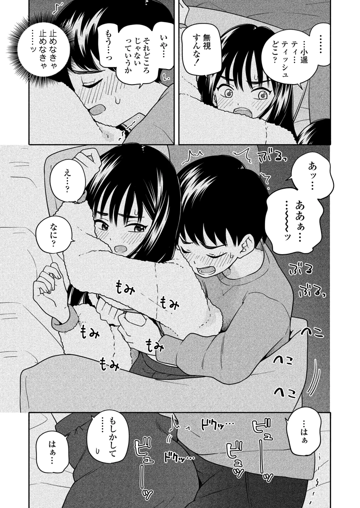 28ページ目