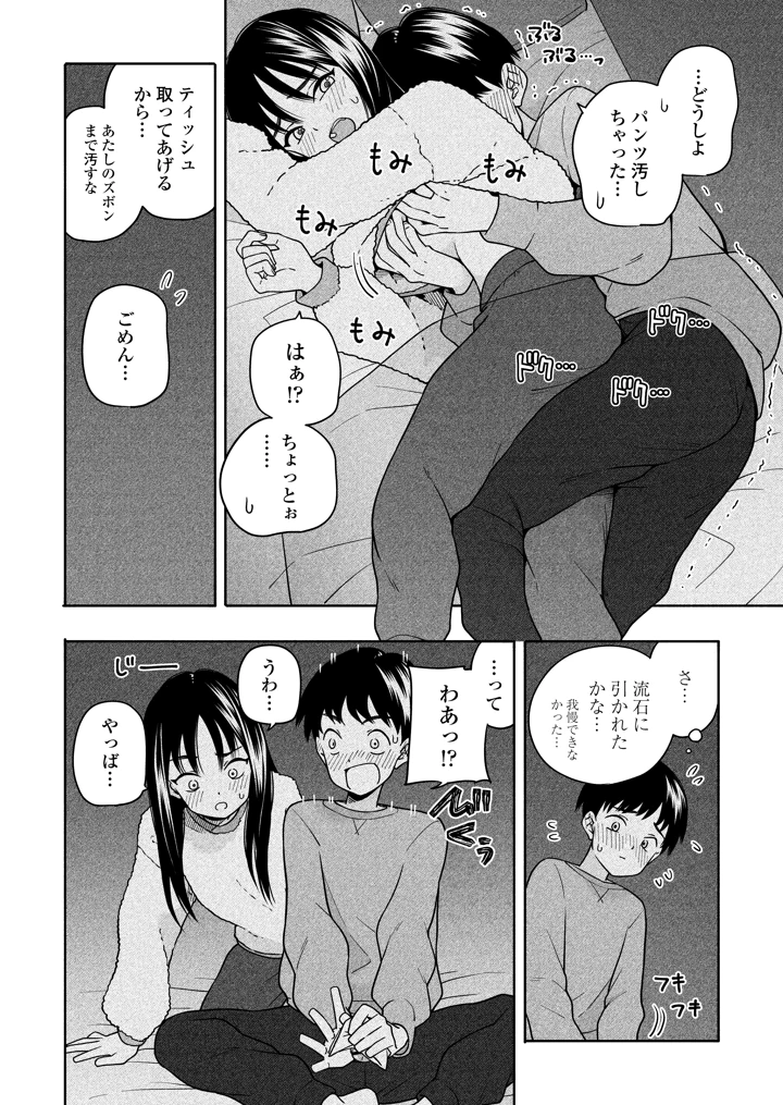 29ページ目