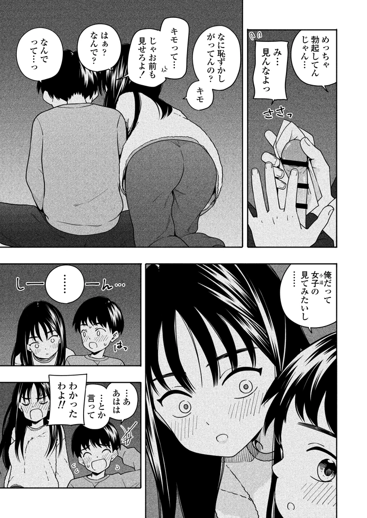 30ページ目
