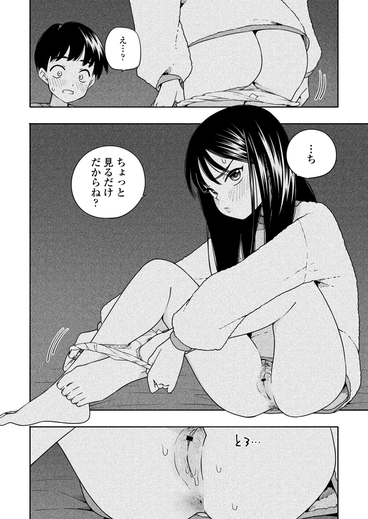 31ページ目