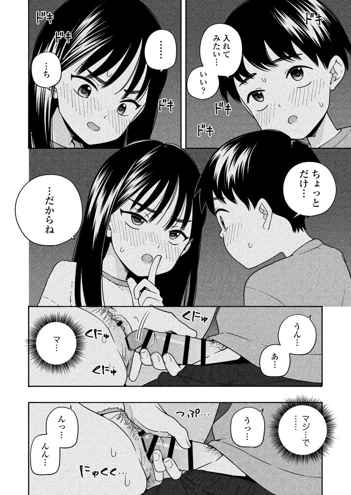 33ページ目