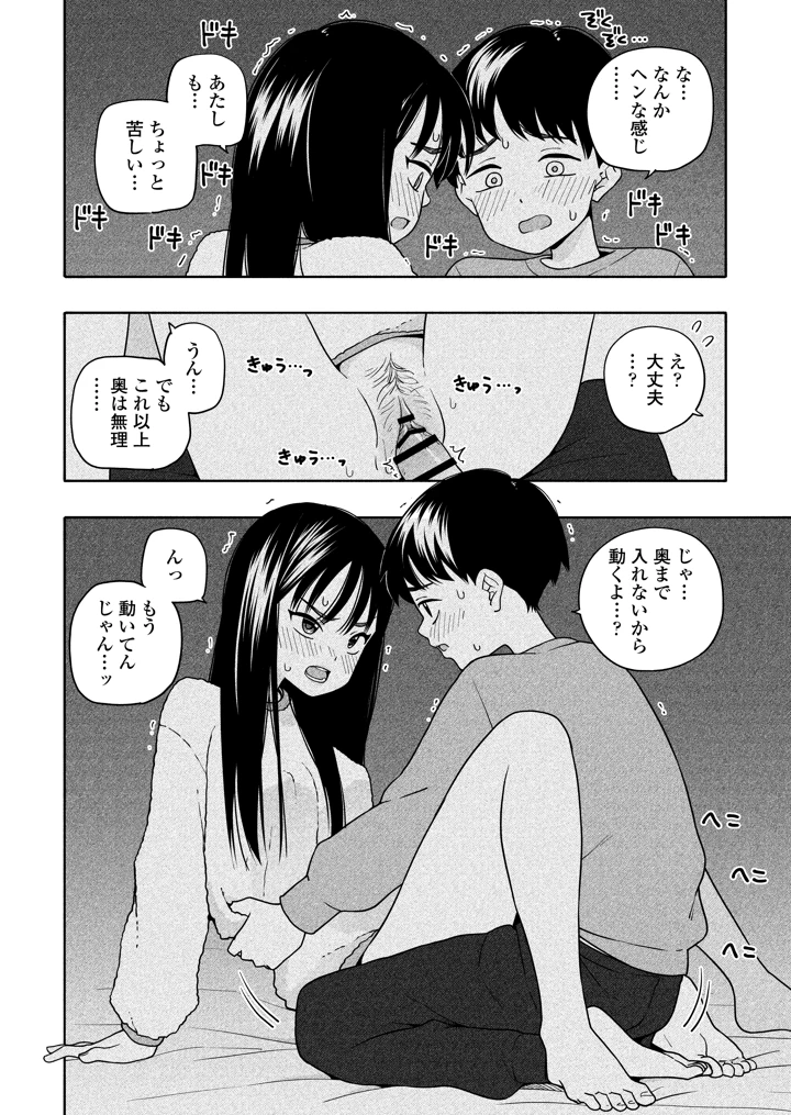 35ページ目