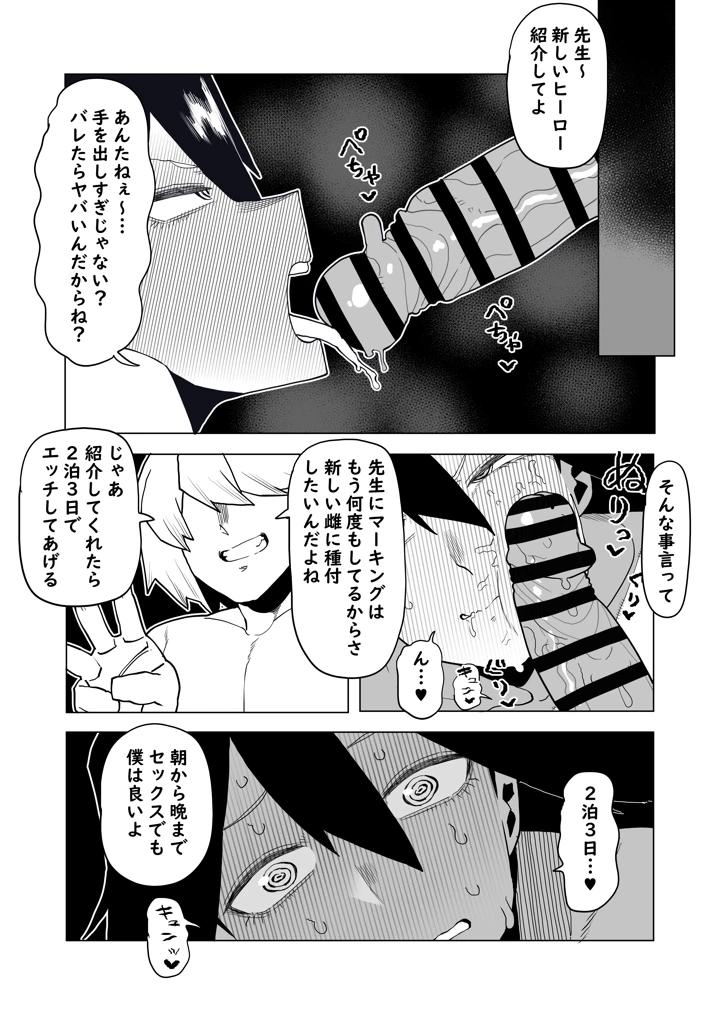 2ページ目