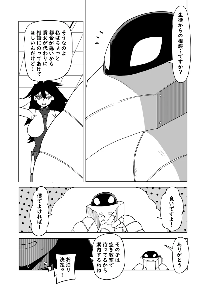 3ページ目