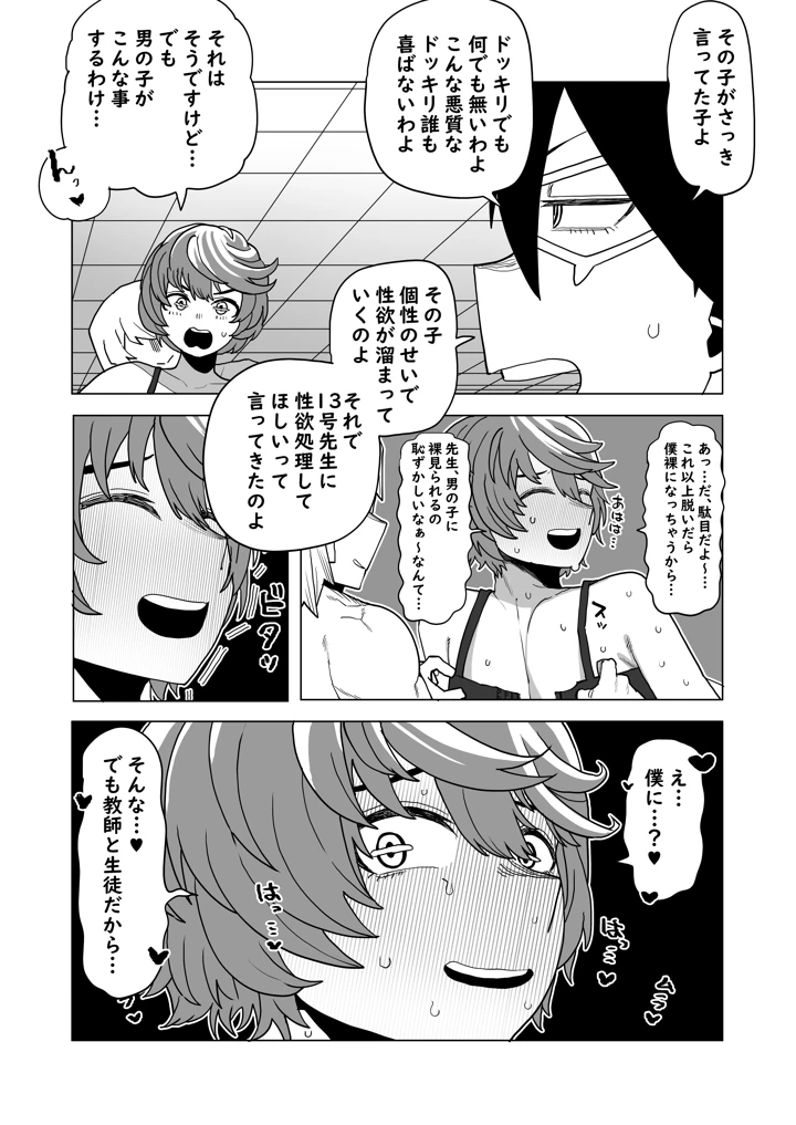 5ページ目