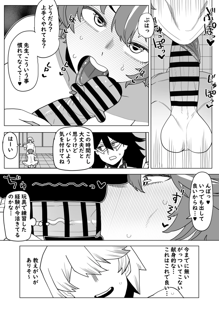 6ページ目