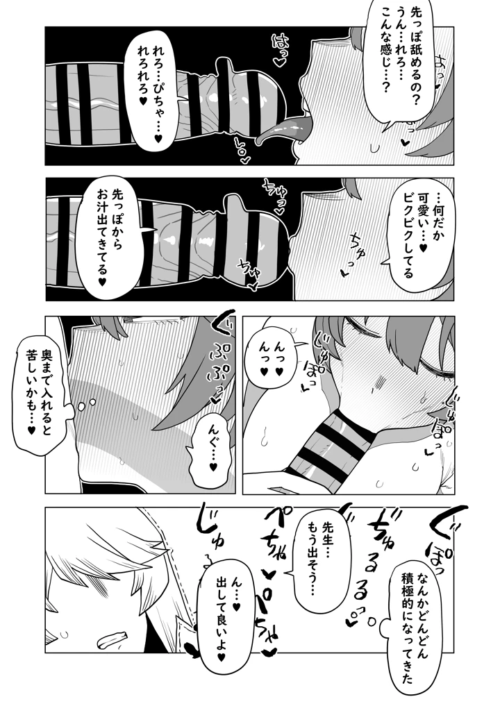 7ページ目