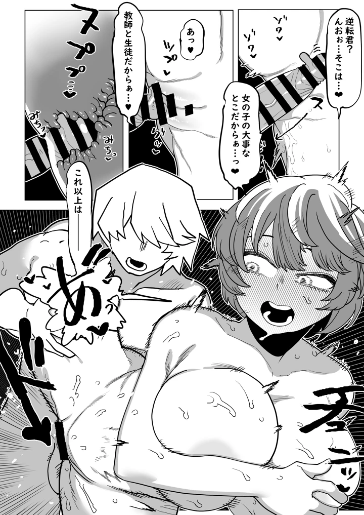 10ページ目