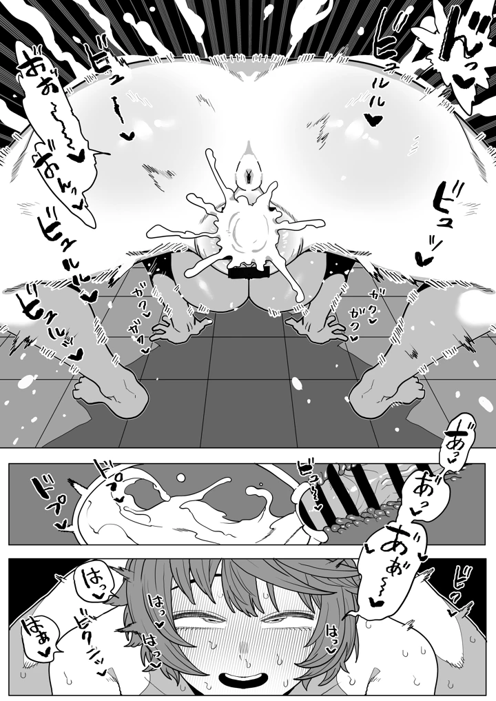 12ページ目