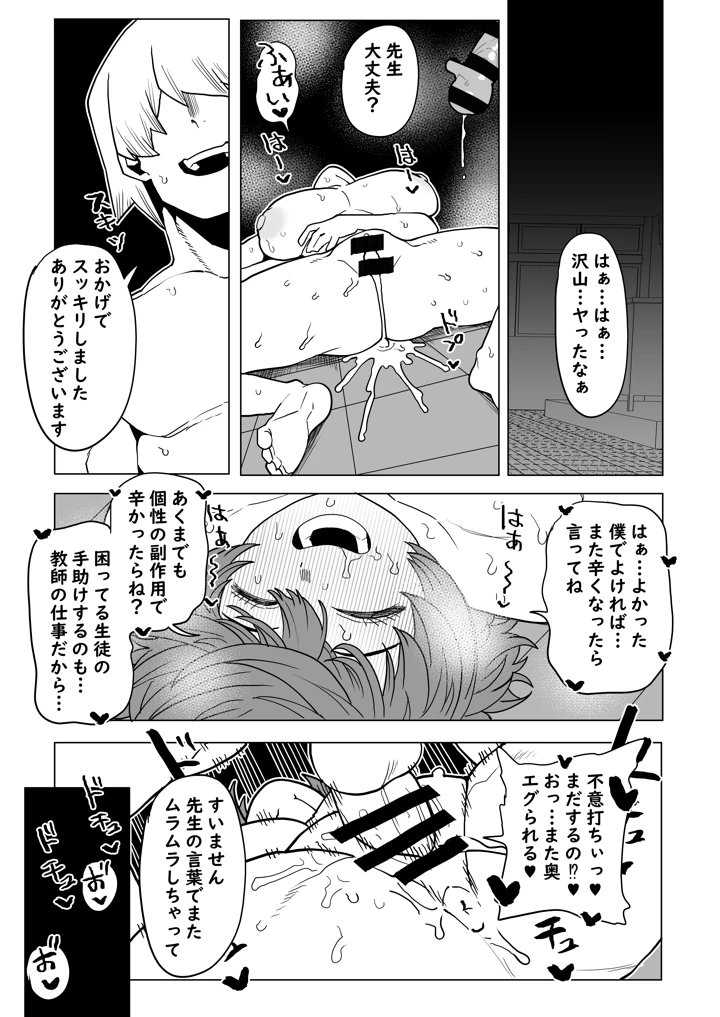 13ページ目