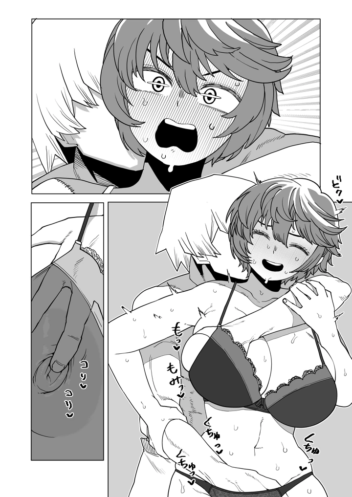 17ページ目