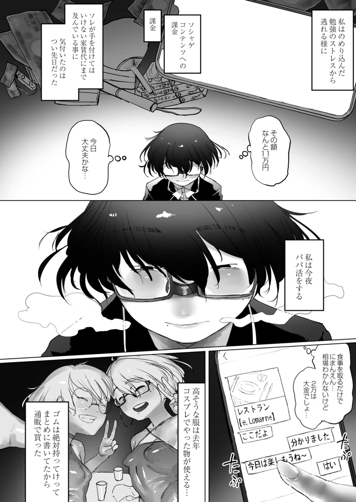 2ページ目