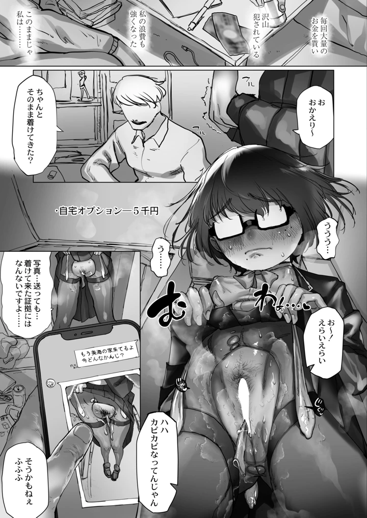 15ページ目