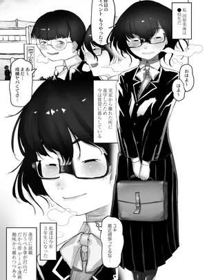 (同人誌) [敬称略] 金は地味に輪姦り者 (COMIC 快艶 VOL.09) [DL版]