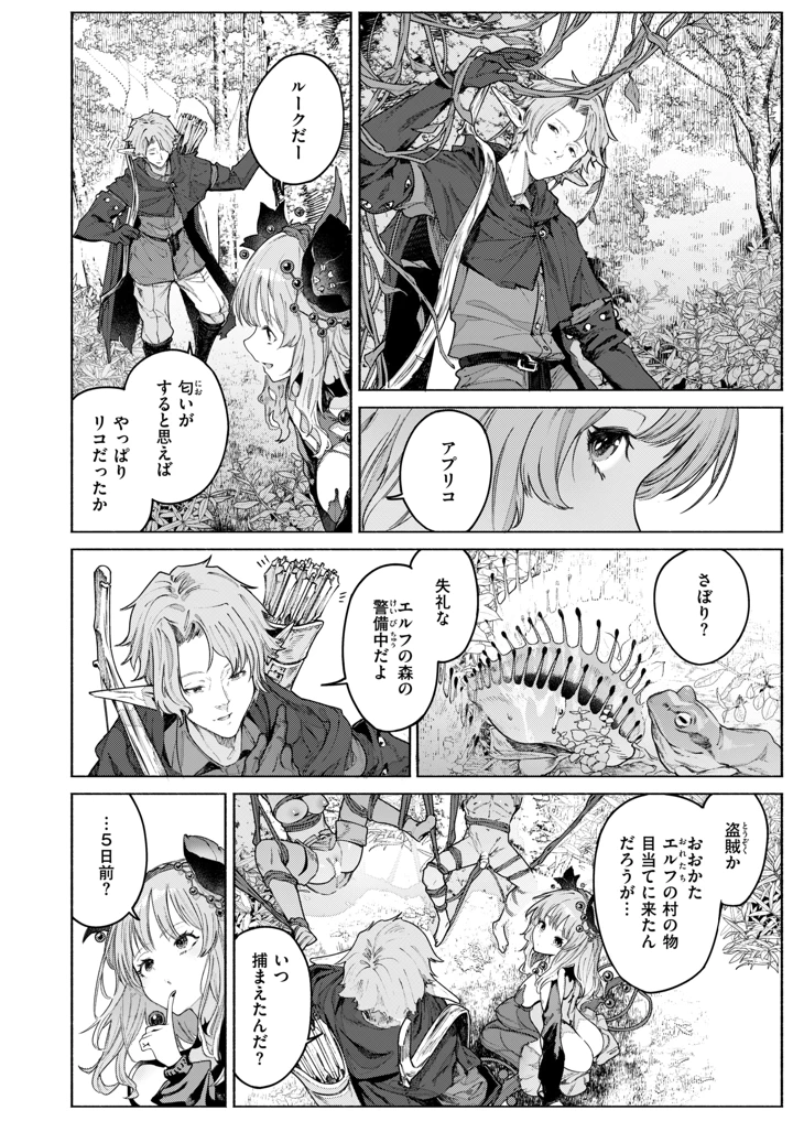 5ページ目
