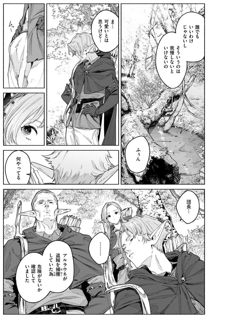 8ページ目