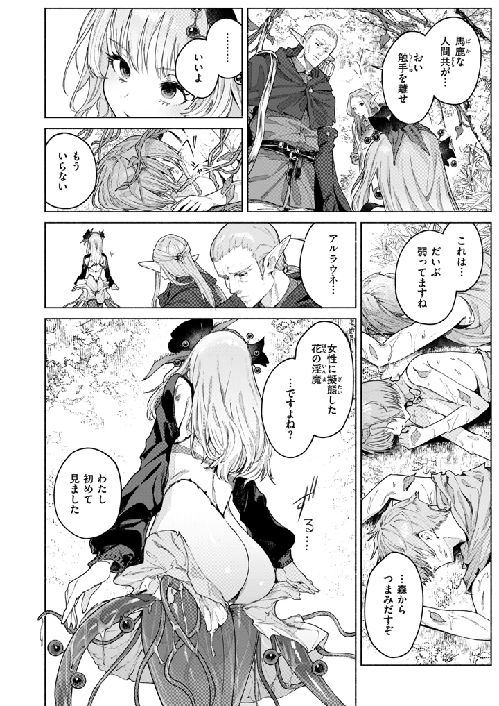 9ページ目