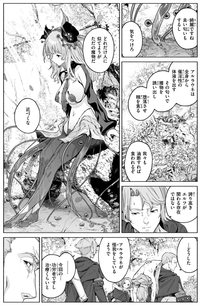 10ページ目