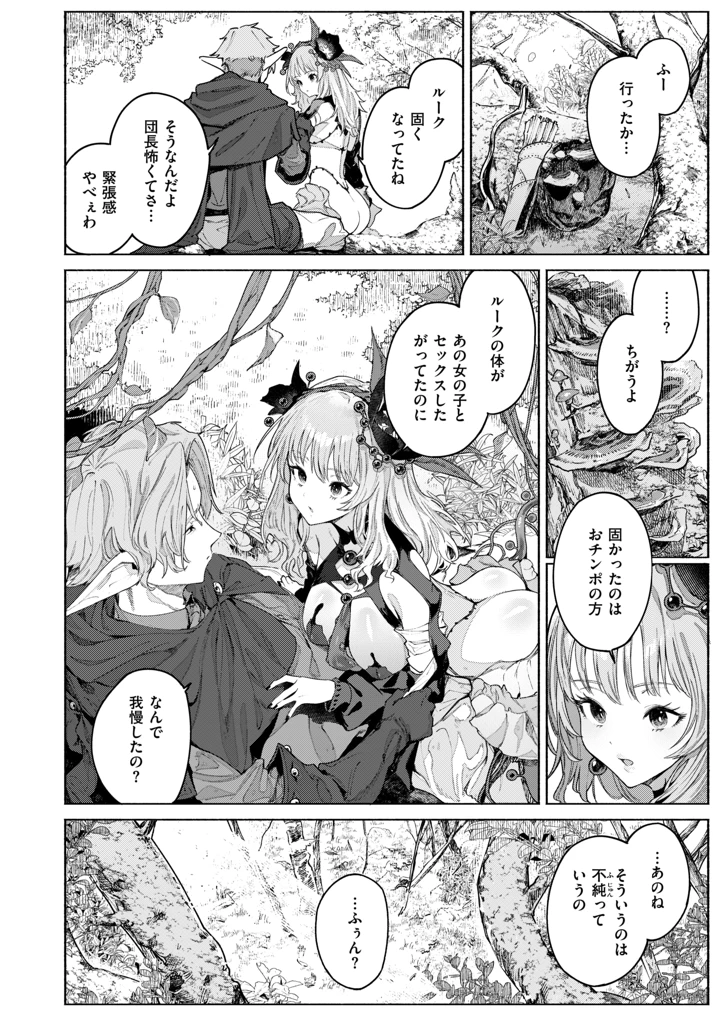 11ページ目