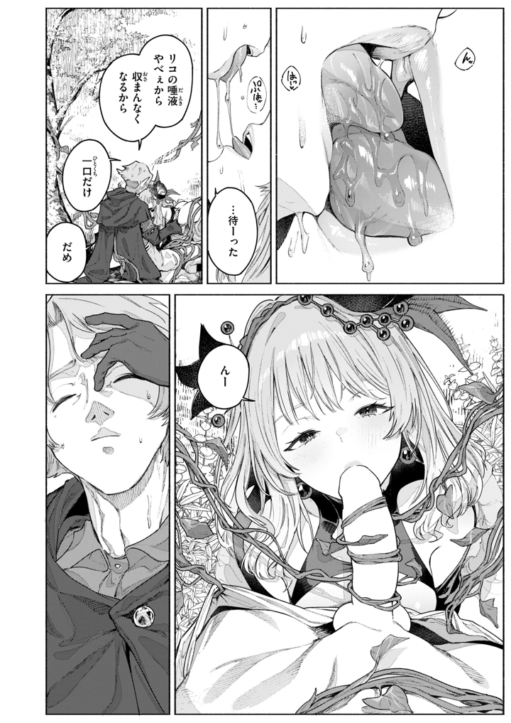 13ページ目