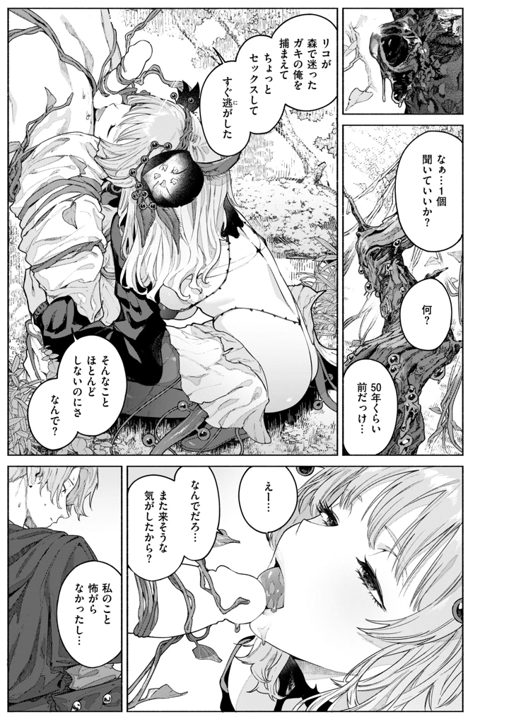 14ページ目