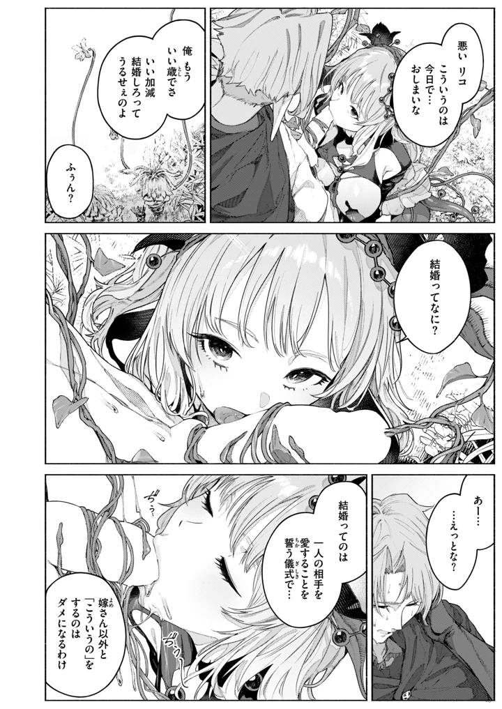 15ページ目