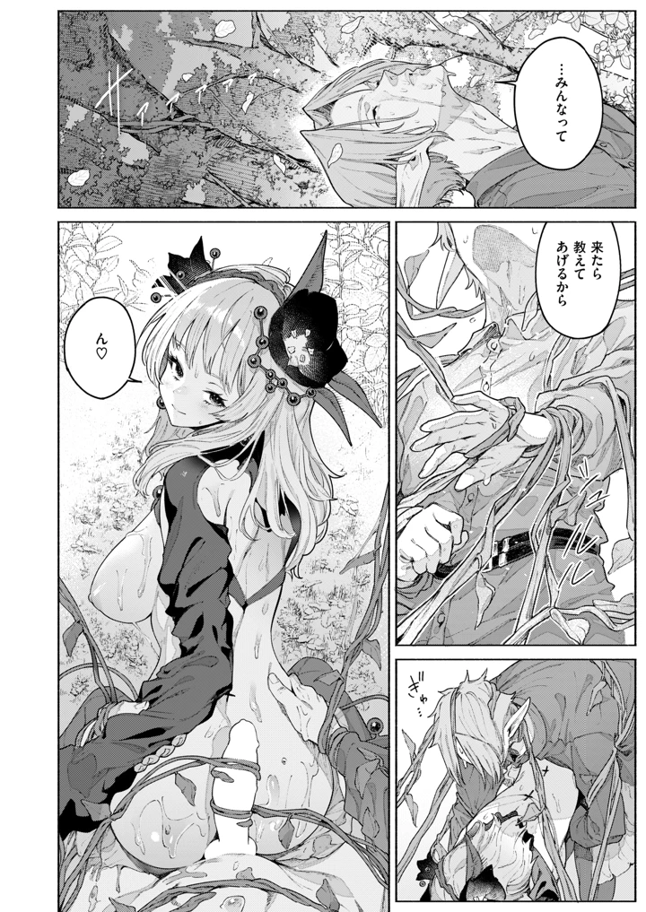 23ページ目