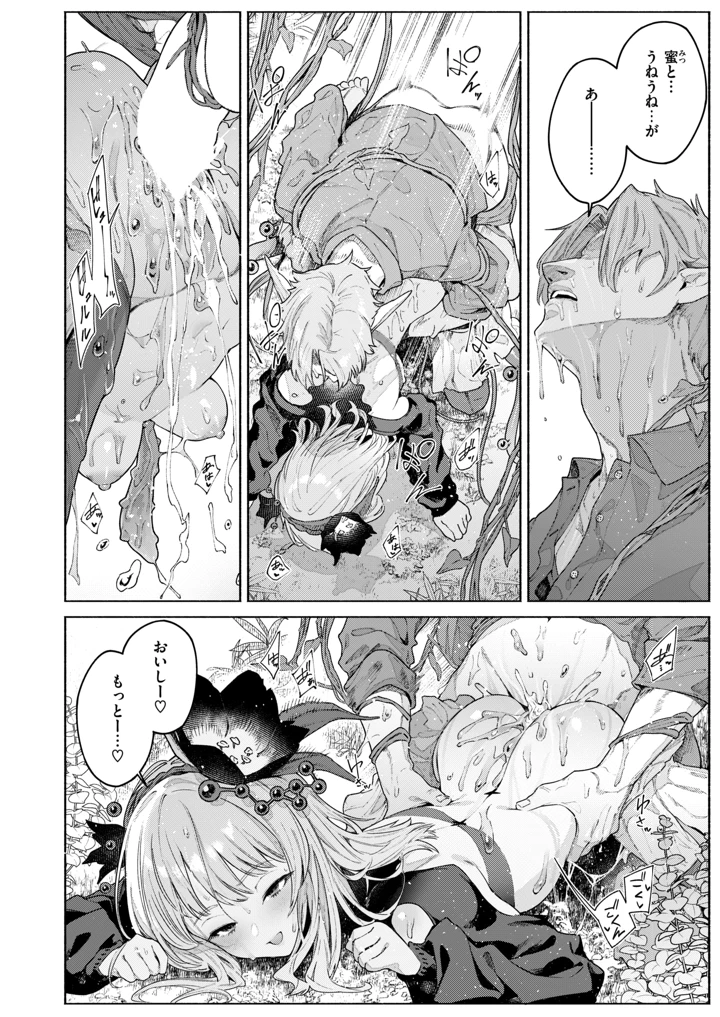 25ページ目